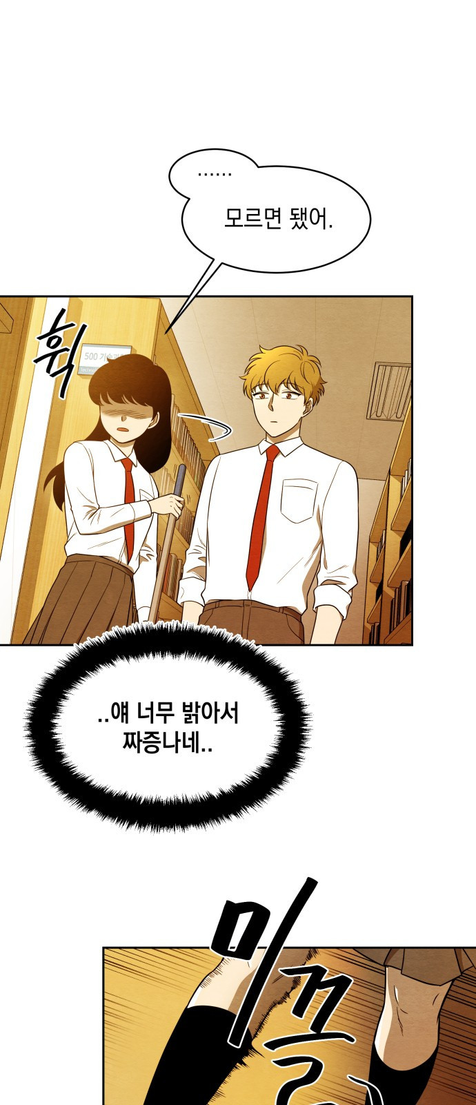수호소녀 1화 67
