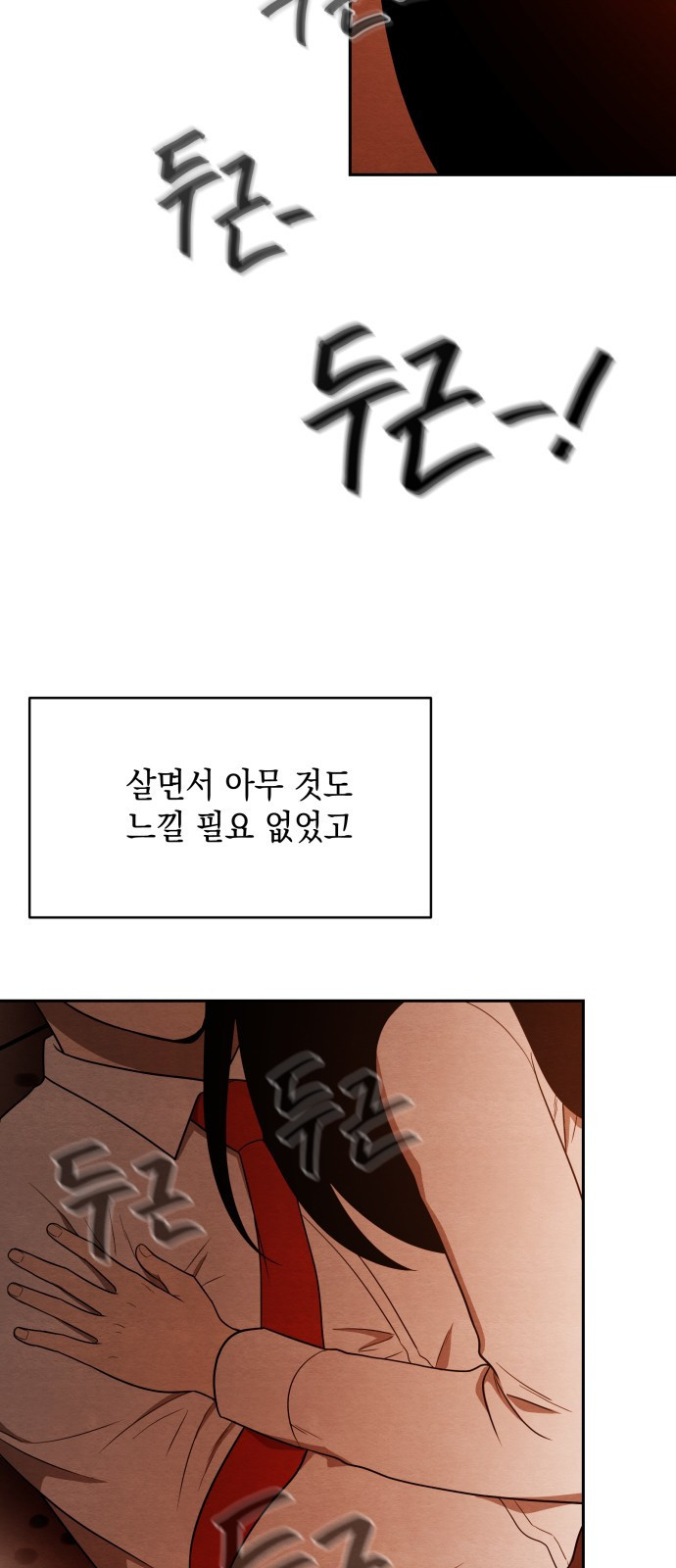 수호소녀 1화 73