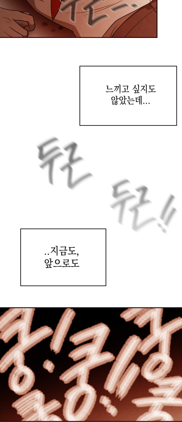 수호소녀 1화 74