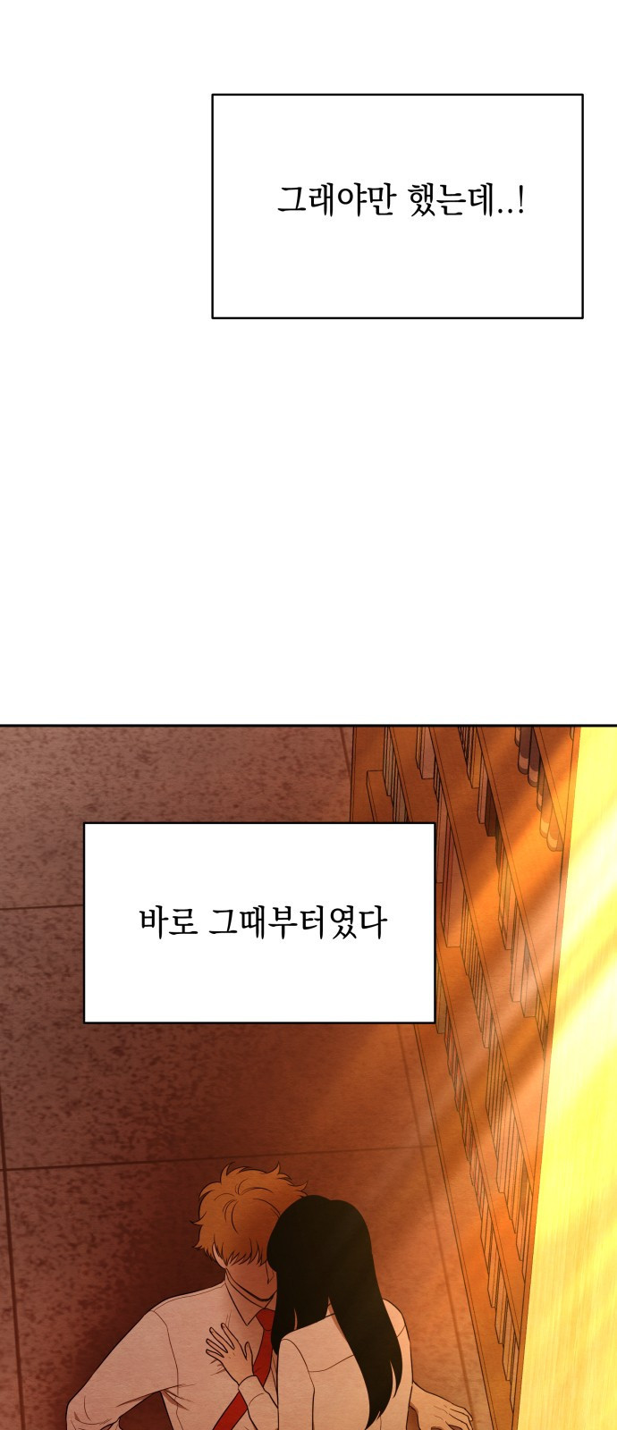 수호소녀 1화 75
