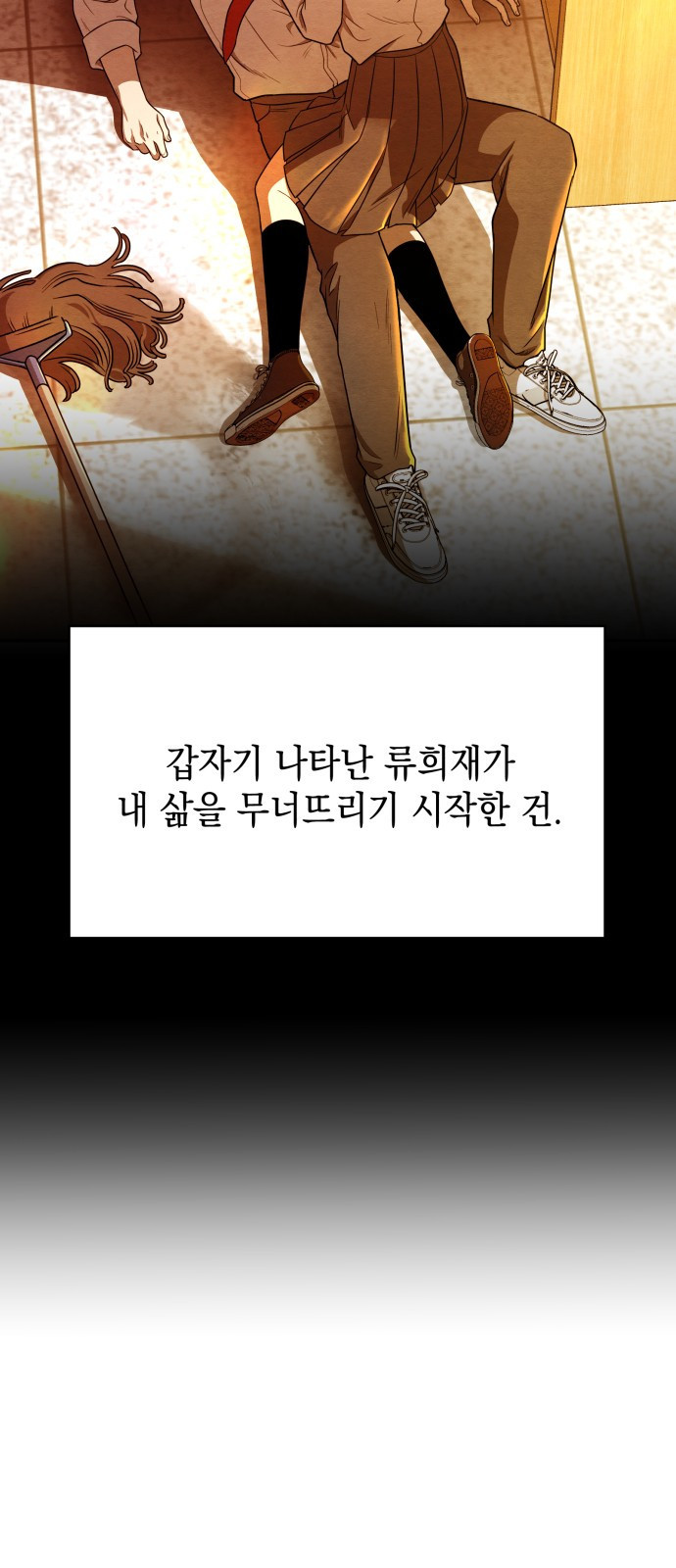 수호소녀 1화 76