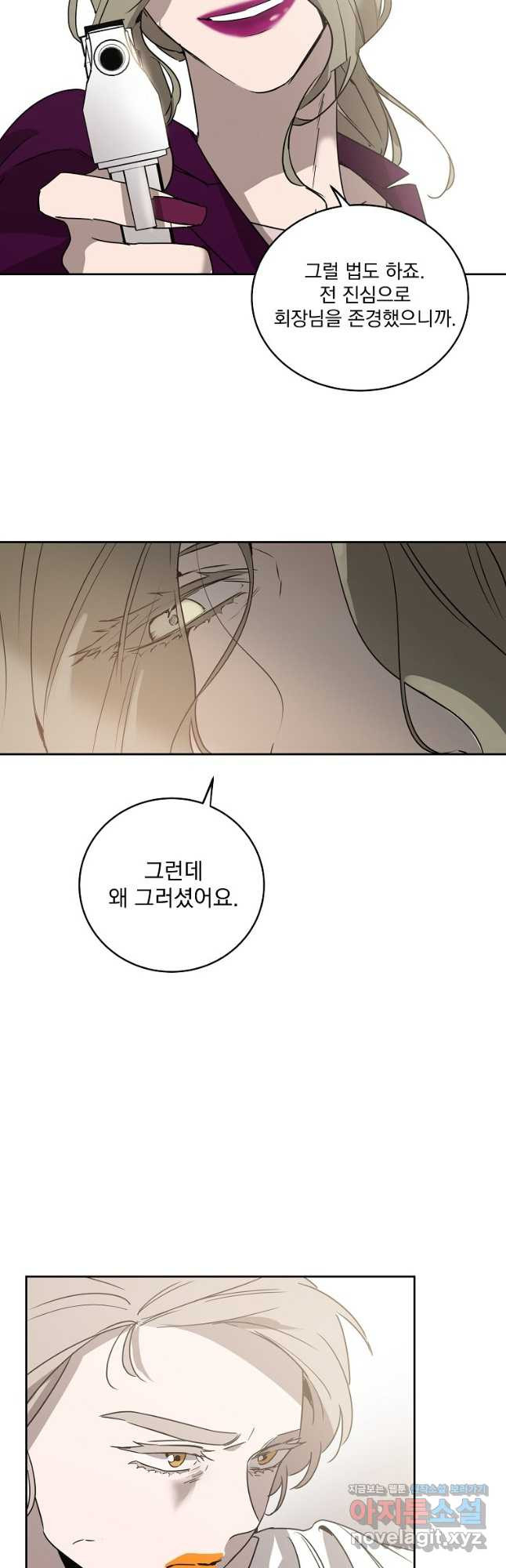 더블랙LABEL 47화 4