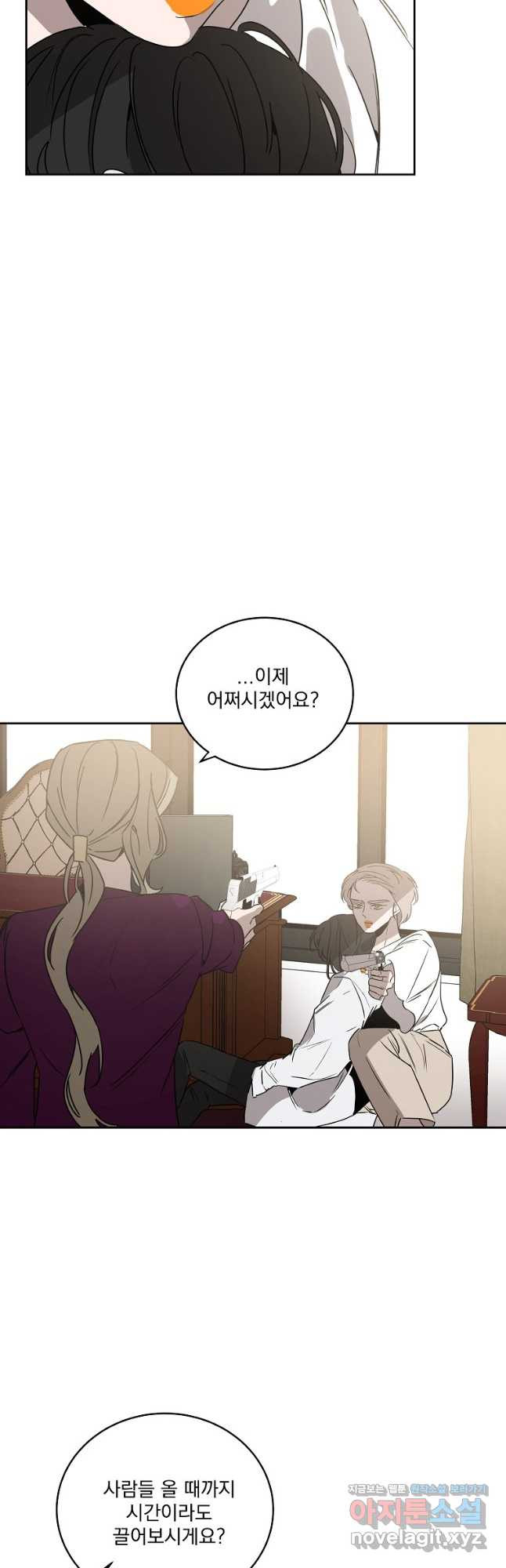 더블랙LABEL 47화 5