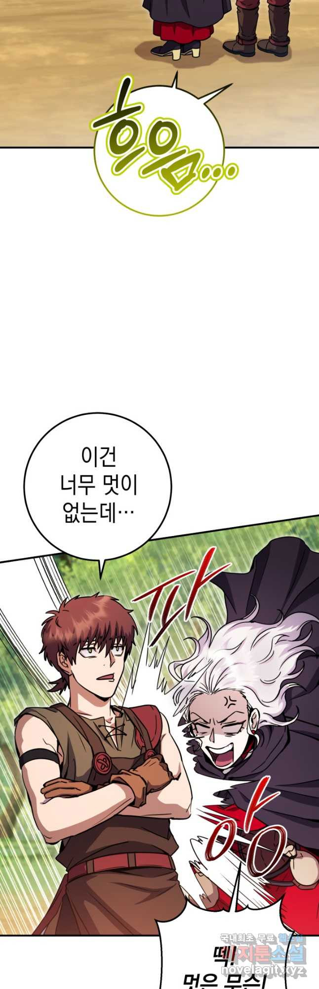 대장장이 지그 46화 7