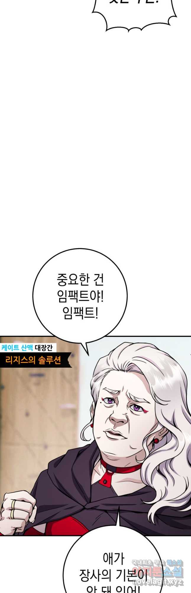 대장장이 지그 46화 8