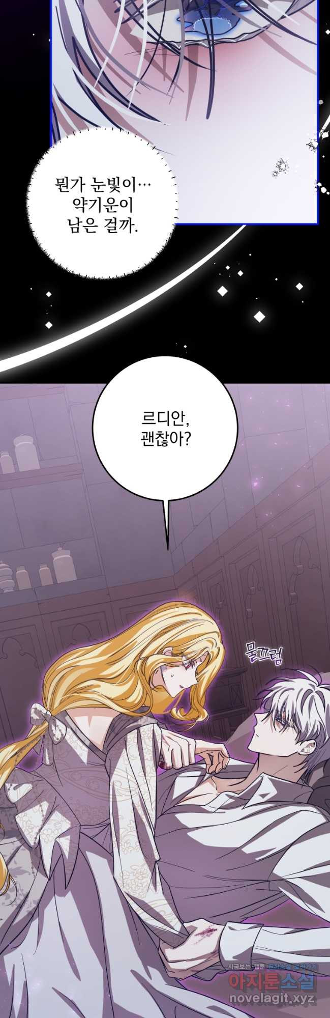 악마의 주인님이 되어버렸다 29화 3