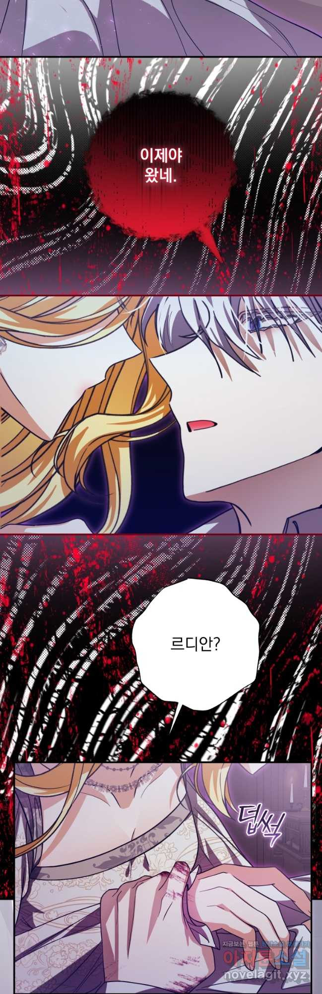 악마의 주인님이 되어버렸다 29화 4