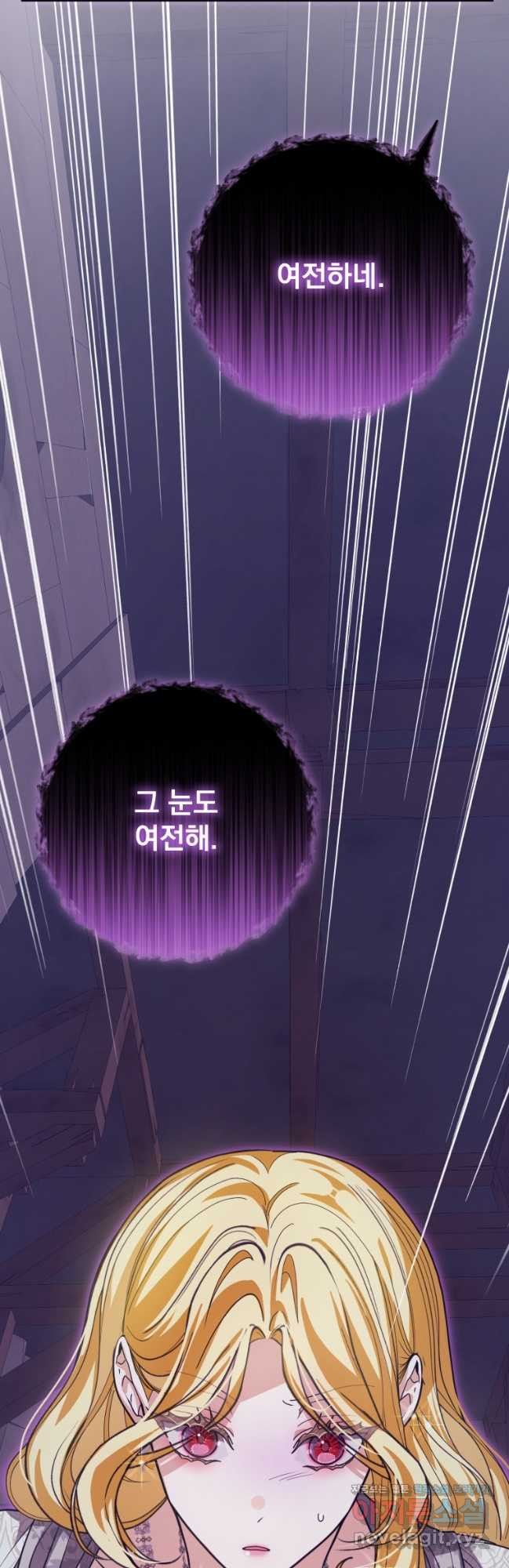 악마의 주인님이 되어버렸다 29화 5
