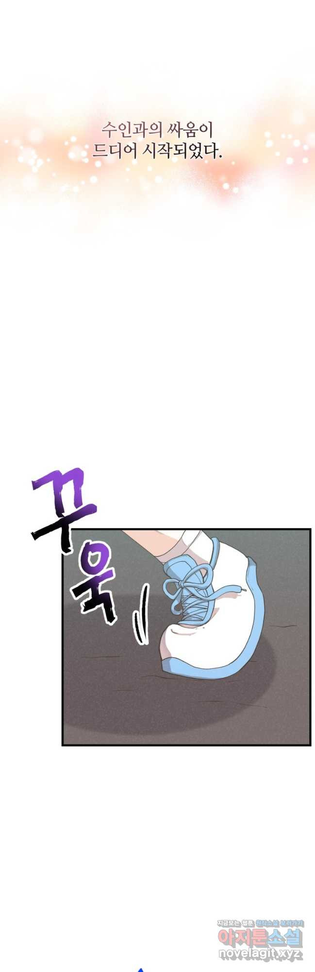 정령 농사꾼 165화 2