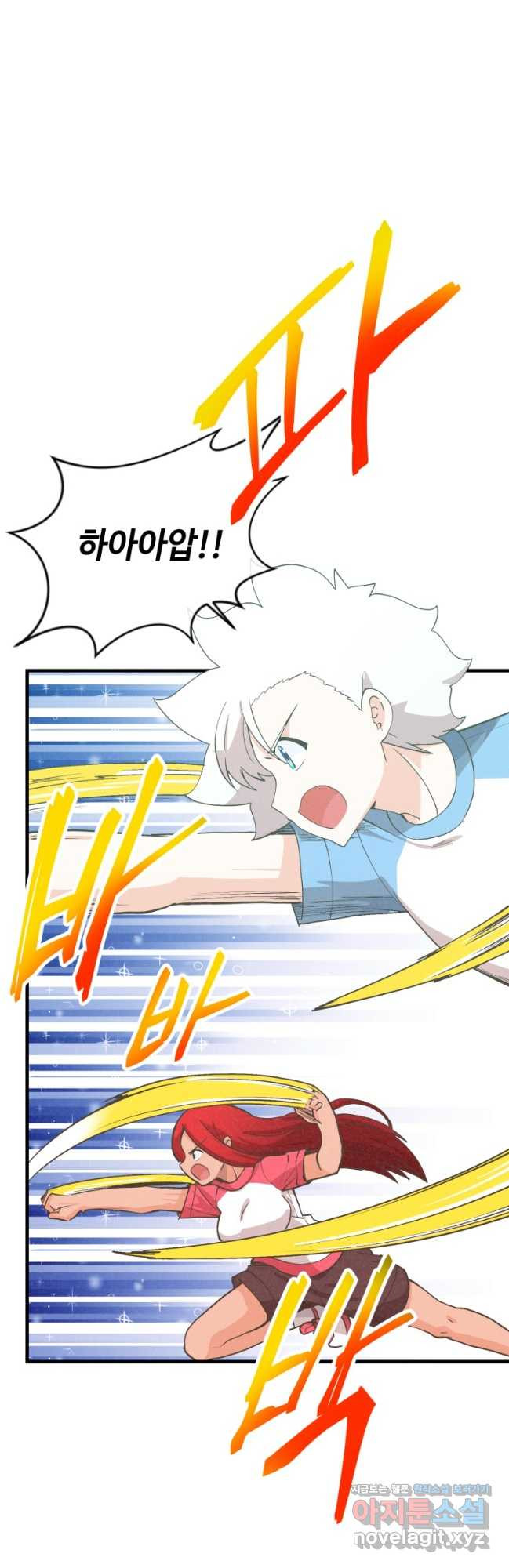 정령 농사꾼 165화 4