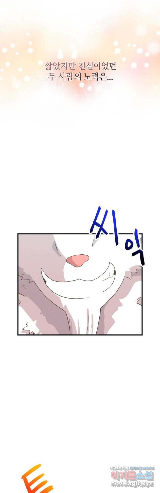 정령 농사꾼 165화 6
