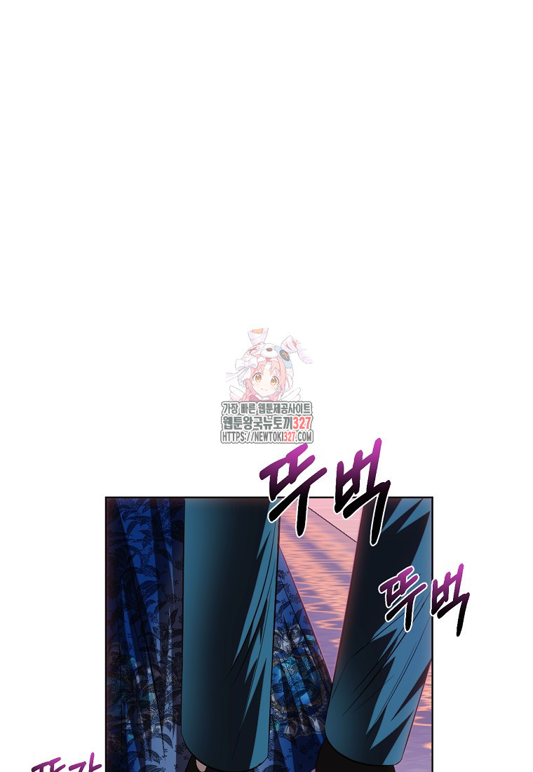 황제와의 잠자리에서 살아남는 법 65화 1