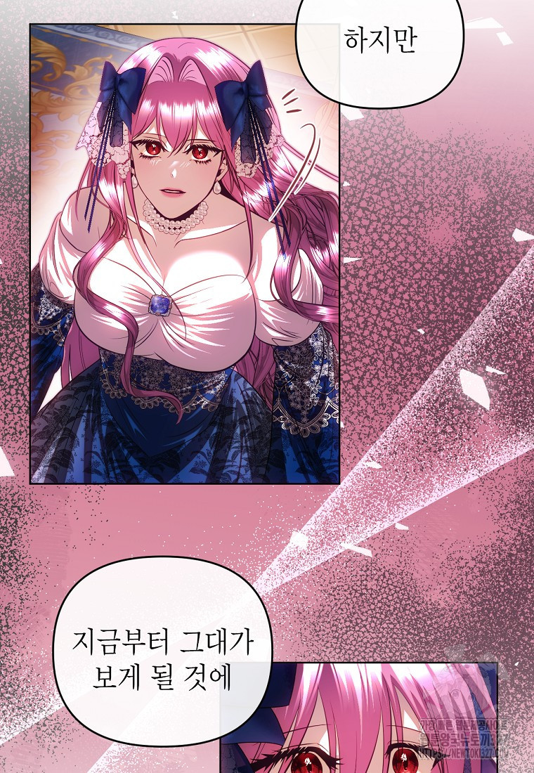 황제와의 잠자리에서 살아남는 법 65화 4