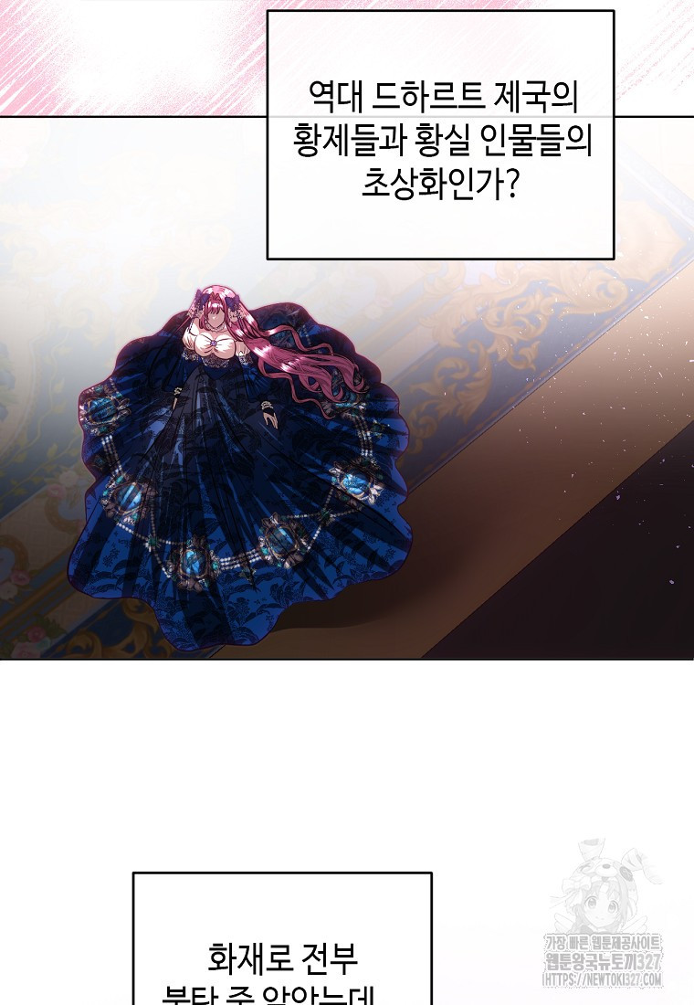 황제와의 잠자리에서 살아남는 법 65화 7