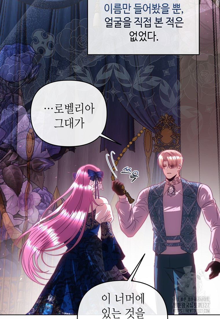 황제와의 잠자리에서 살아남는 법 65화 10