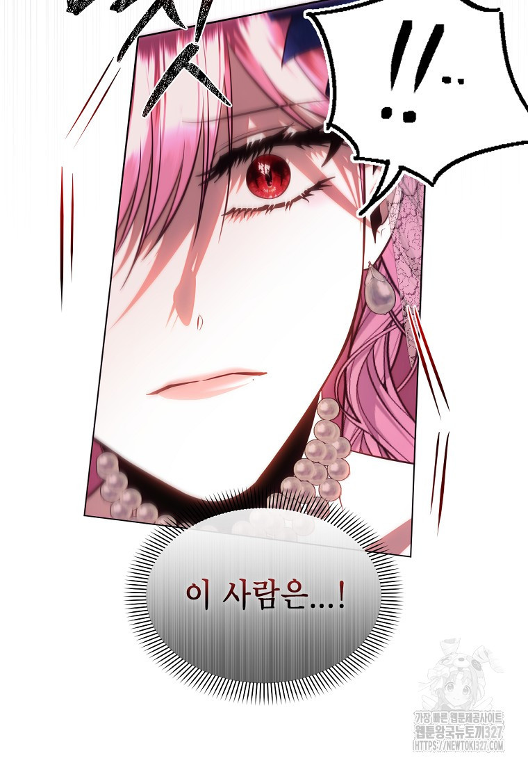 황제와의 잠자리에서 살아남는 법 65화 16