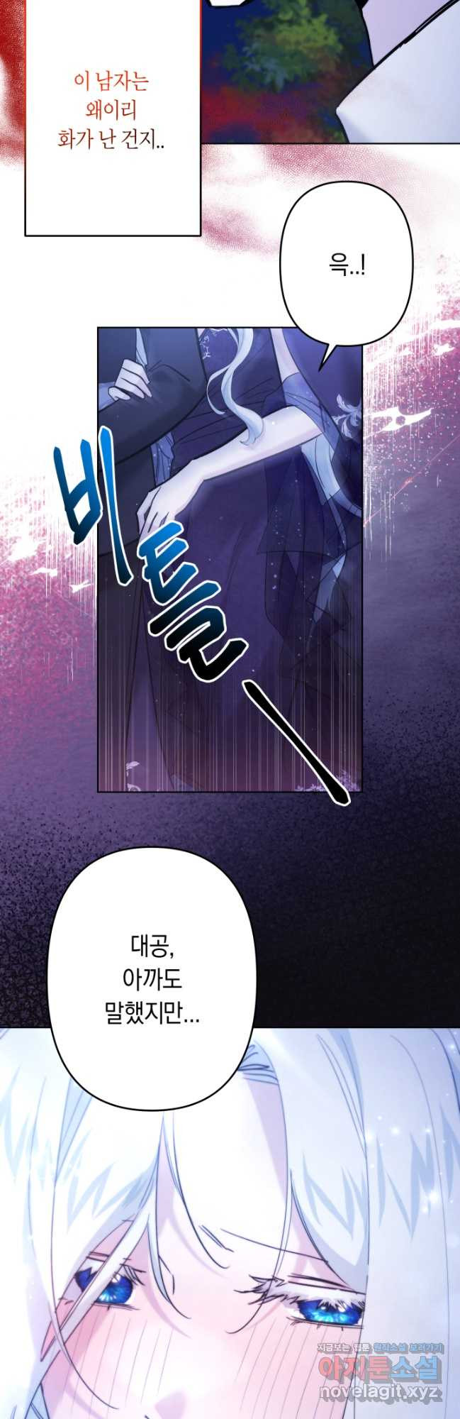 언니는 여동생을 바르게 키워야 합니다 40화 3