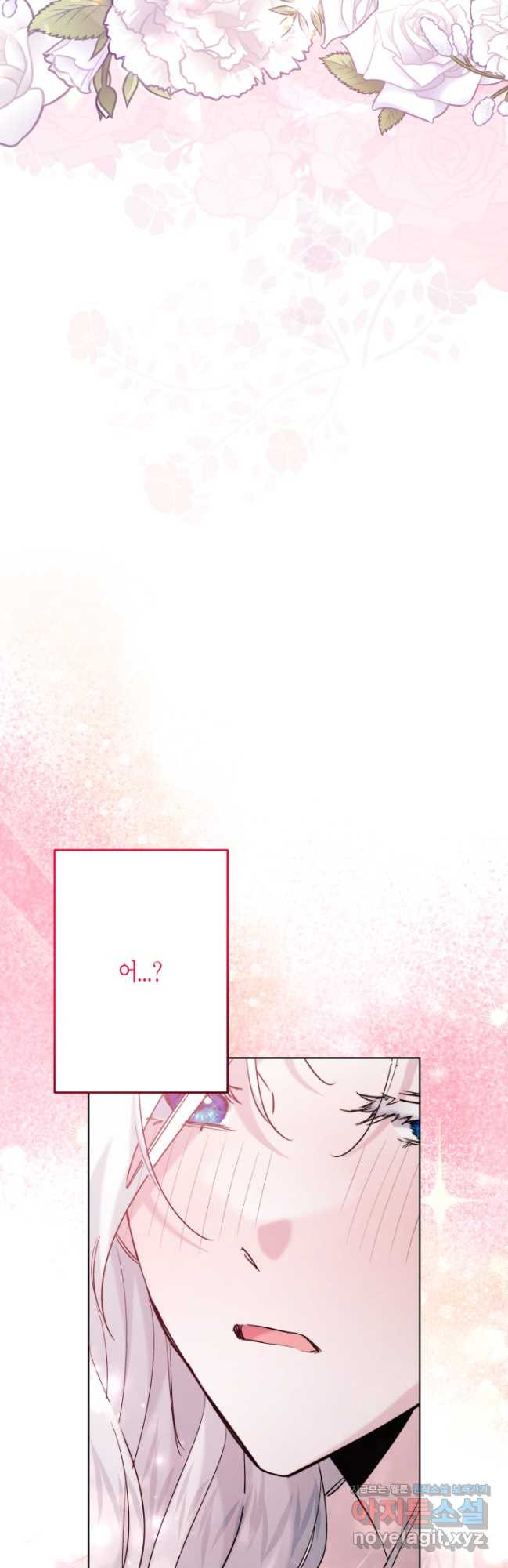 언니는 여동생을 바르게 키워야 합니다 40화 10
