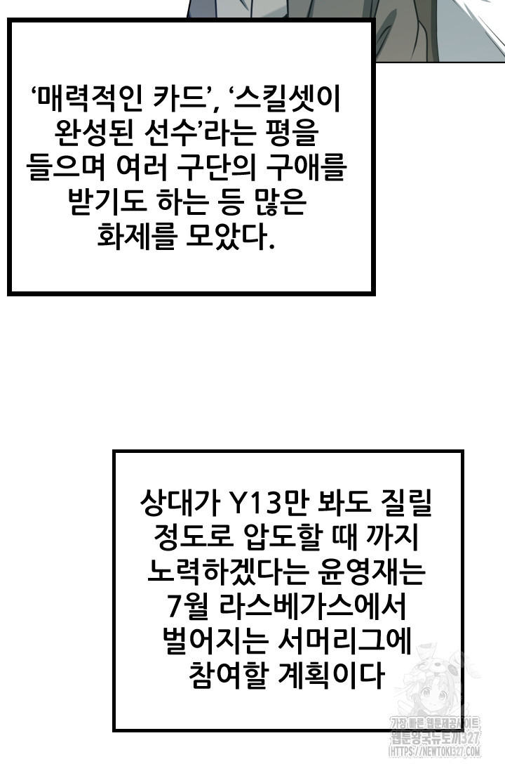 Y13 27화 11