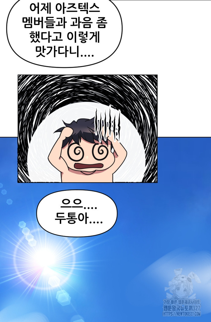 Y13 27화 14