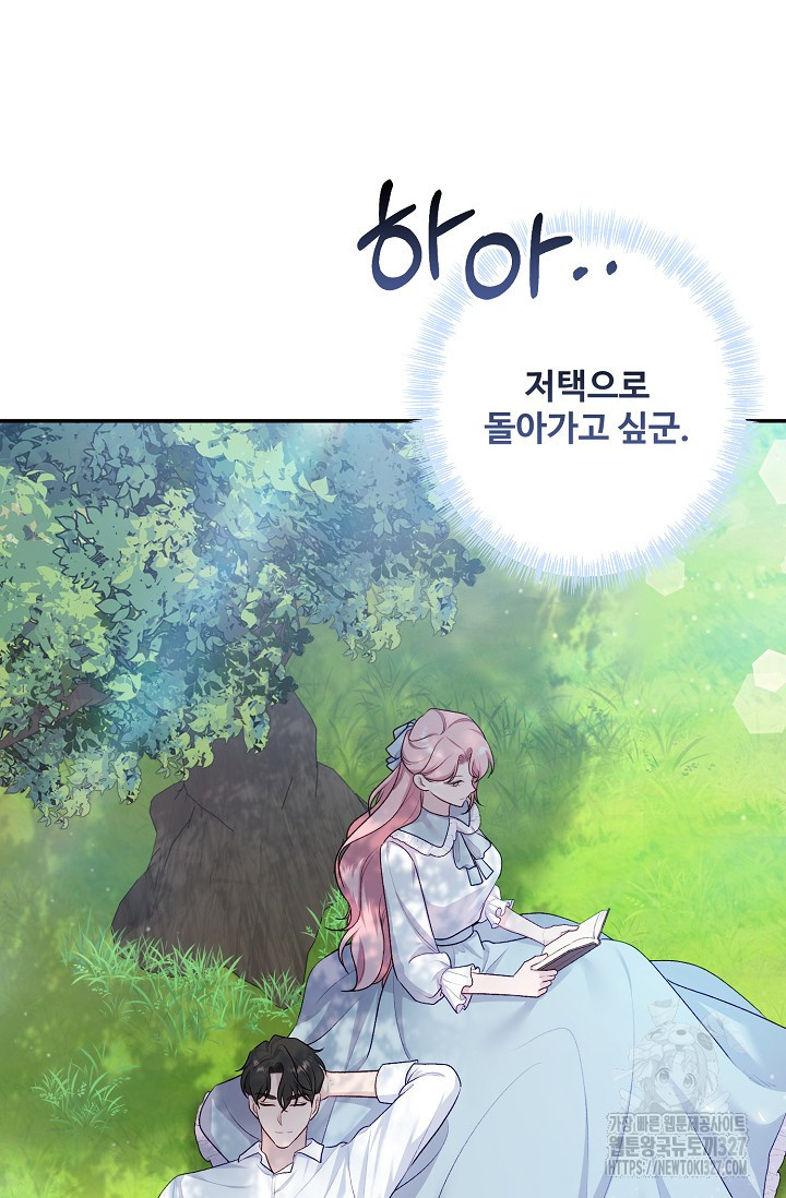 흑막의 어린 후원자 86화 28
