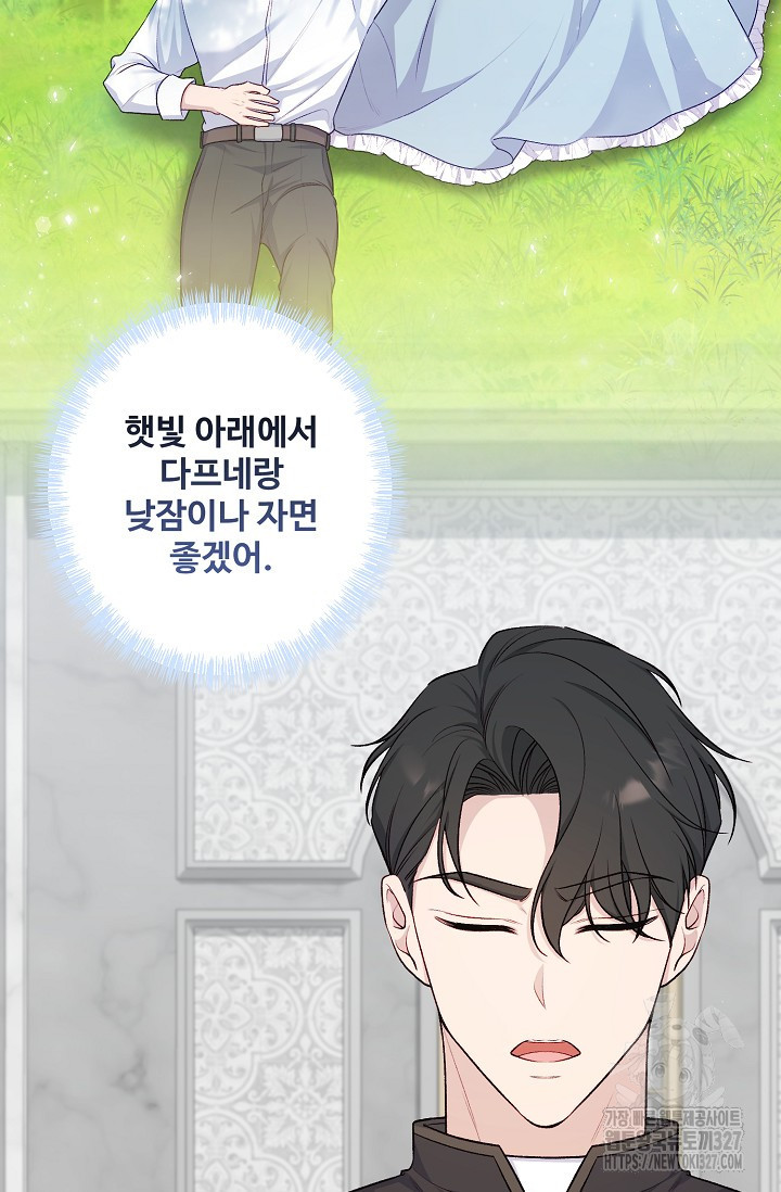 흑막의 어린 후원자 86화 29