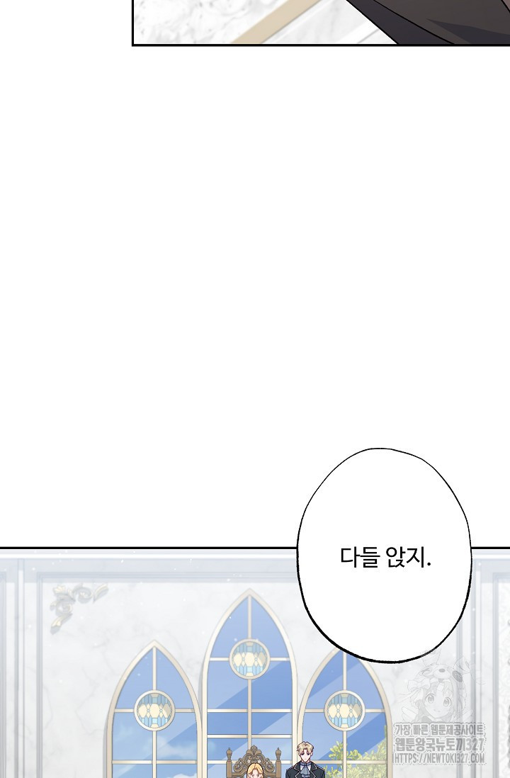 흑막의 어린 후원자 86화 38