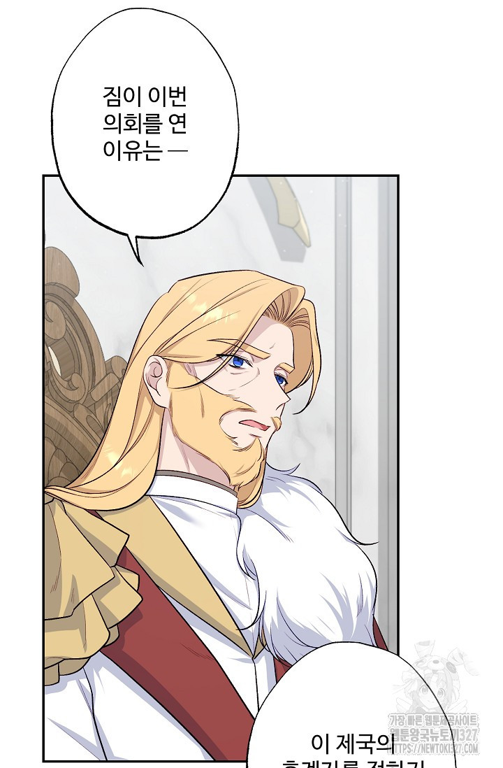 흑막의 어린 후원자 86화 40