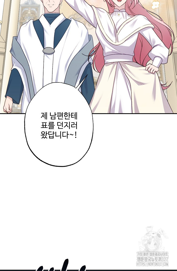 흑막의 어린 후원자 86화 67
