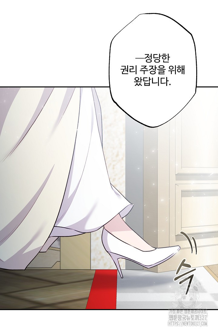 흑막의 어린 후원자 86화 77