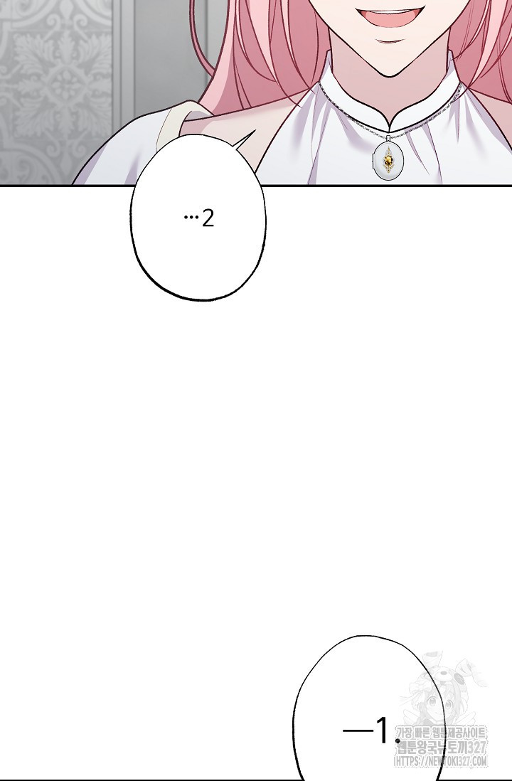 흑막의 어린 후원자 86화 87