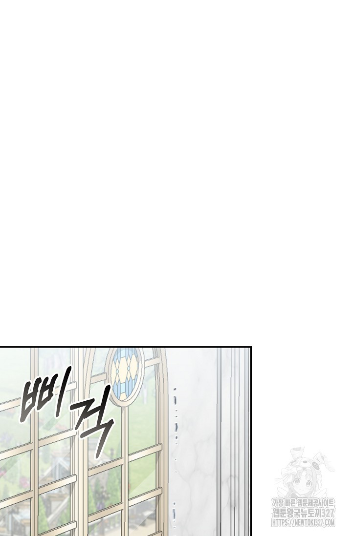 흑막의 어린 후원자 86화 92
