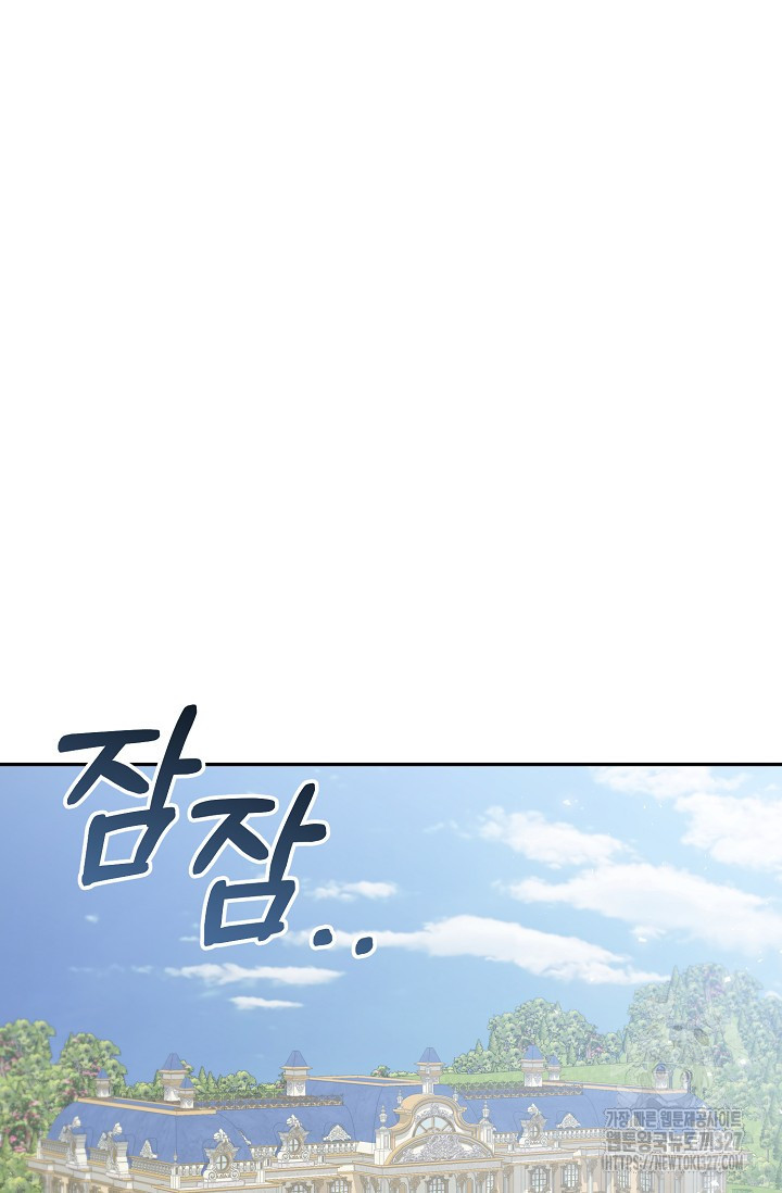 흑막의 어린 후원자 86화 95