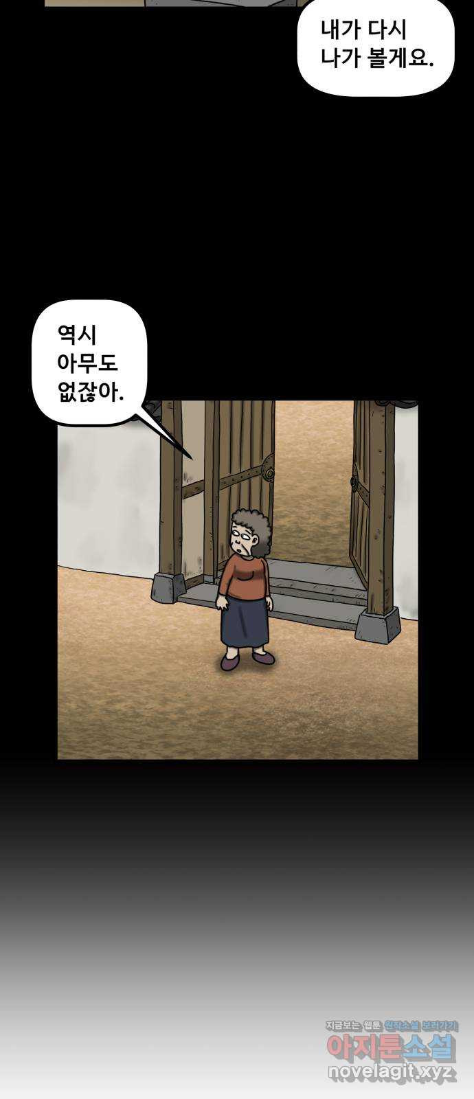 무서운게 딱좋아! 113화. 저승사자의 문제 (3) 3