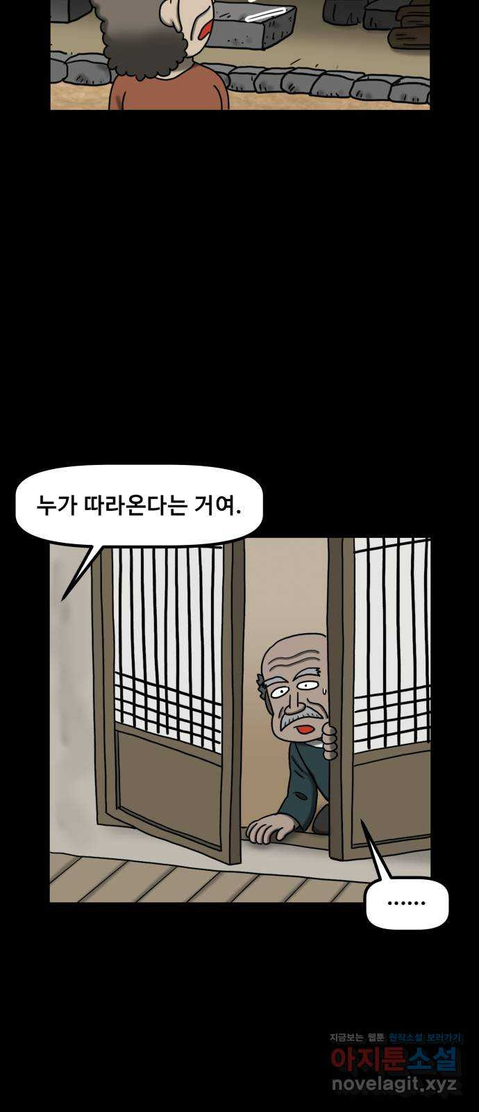 무서운게 딱좋아! 113화. 저승사자의 문제 (3) 5