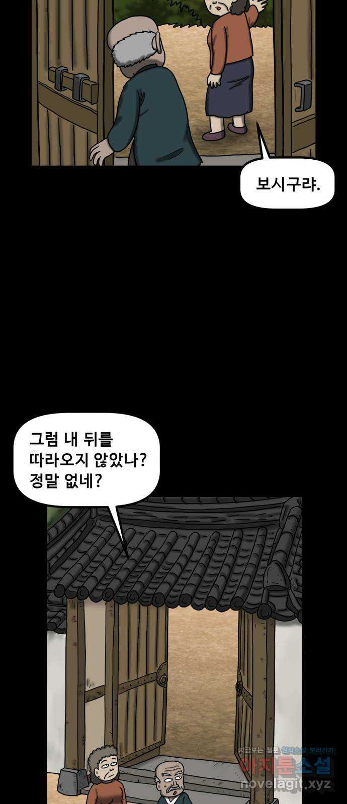 무서운게 딱좋아! 113화. 저승사자의 문제 (3) 7