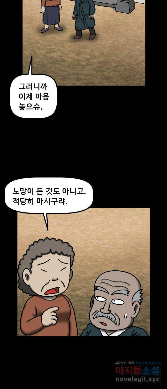 무서운게 딱좋아! 113화. 저승사자의 문제 (3) 8
