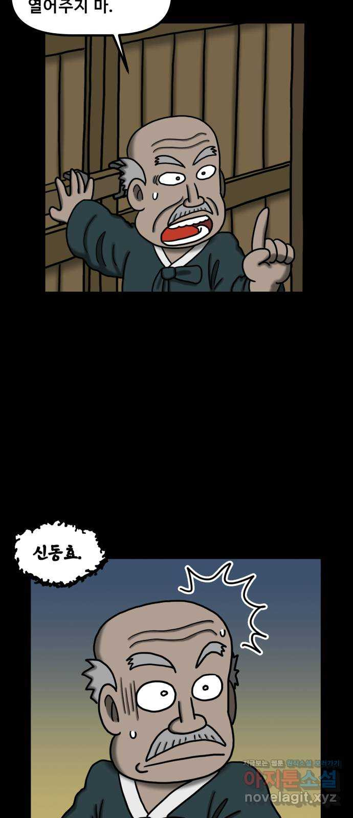 무서운게 딱좋아! 113화. 저승사자의 문제 (3) 12