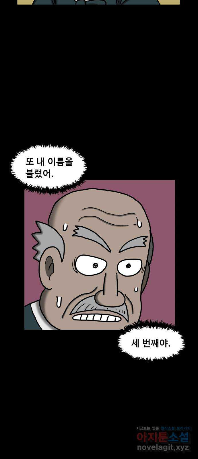무서운게 딱좋아! 113화. 저승사자의 문제 (3) 13
