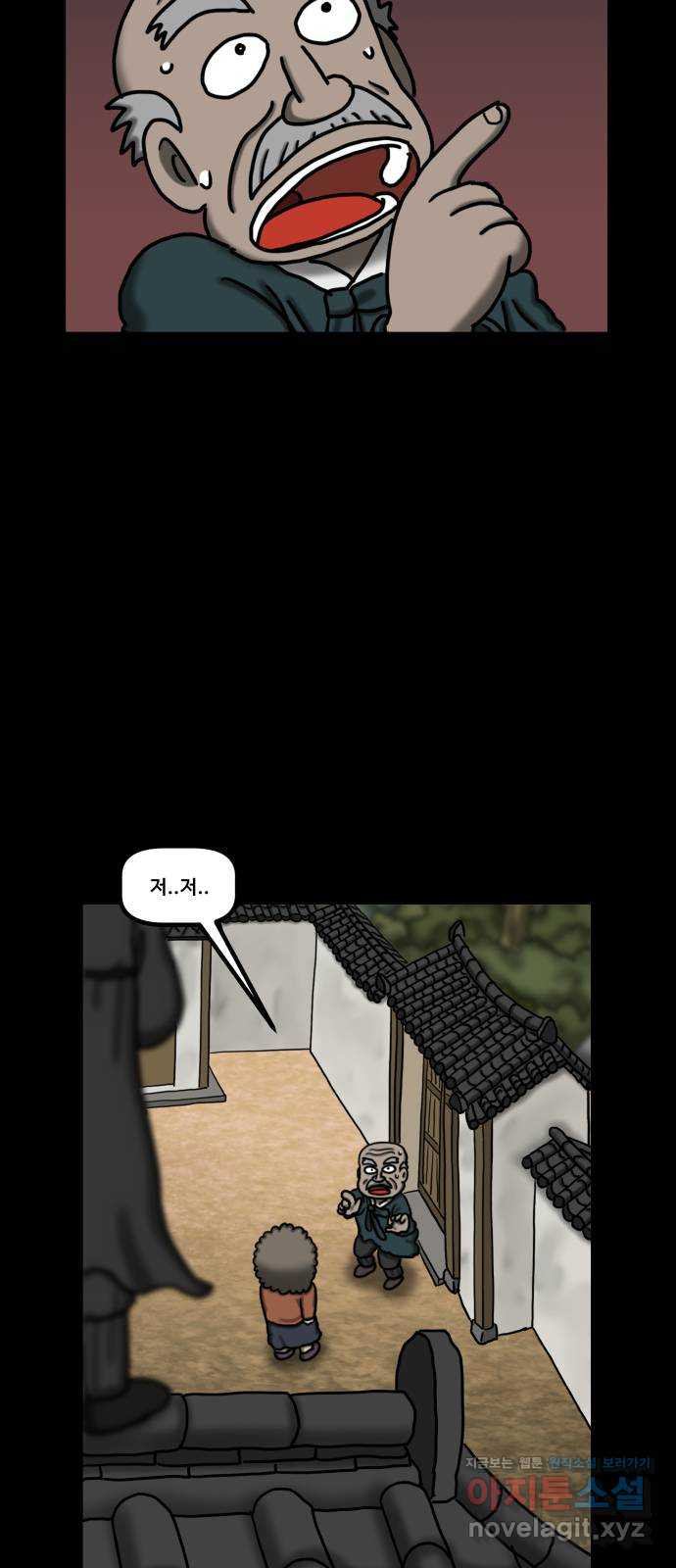 무서운게 딱좋아! 113화. 저승사자의 문제 (3) 15