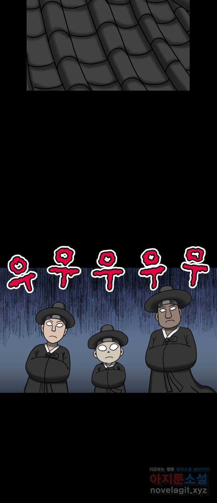 무서운게 딱좋아! 113화. 저승사자의 문제 (3) 16