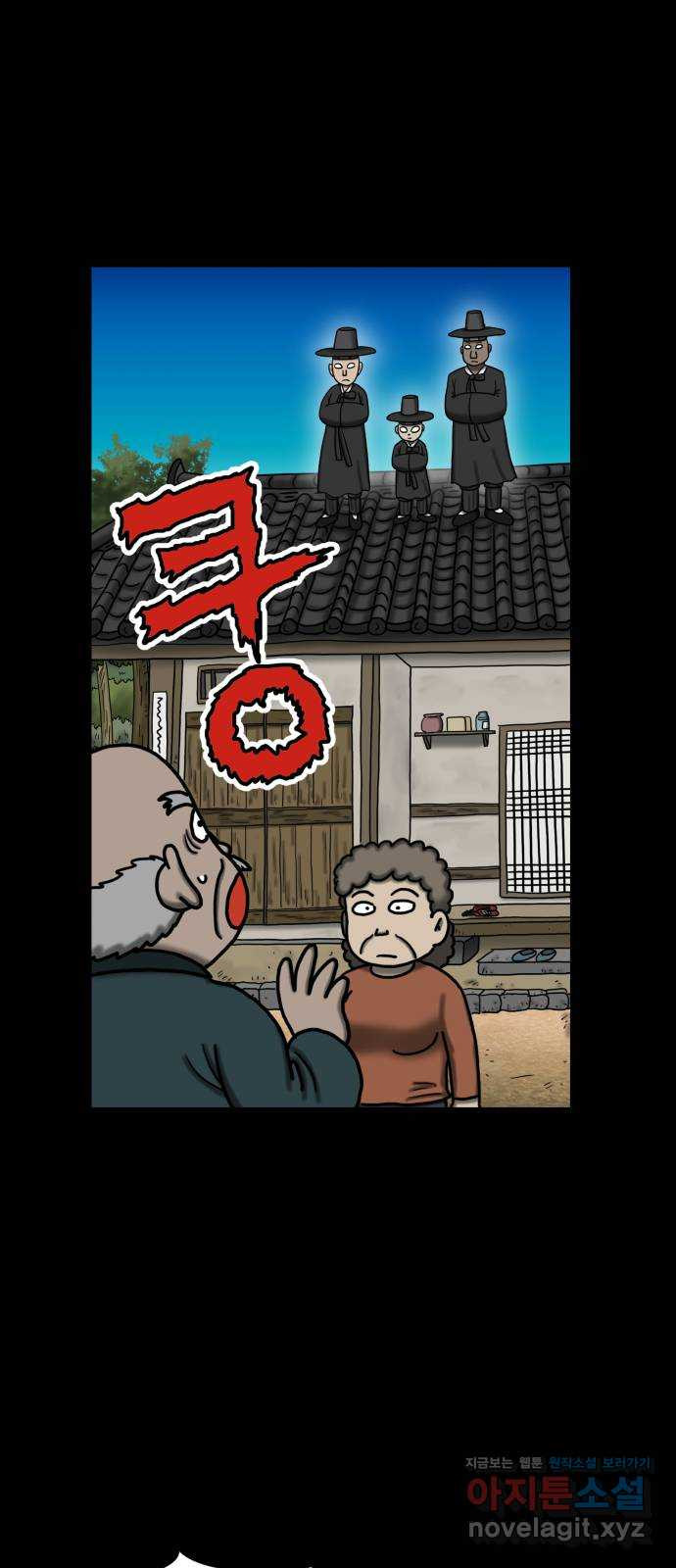 무서운게 딱좋아! 113화. 저승사자의 문제 (3) 17