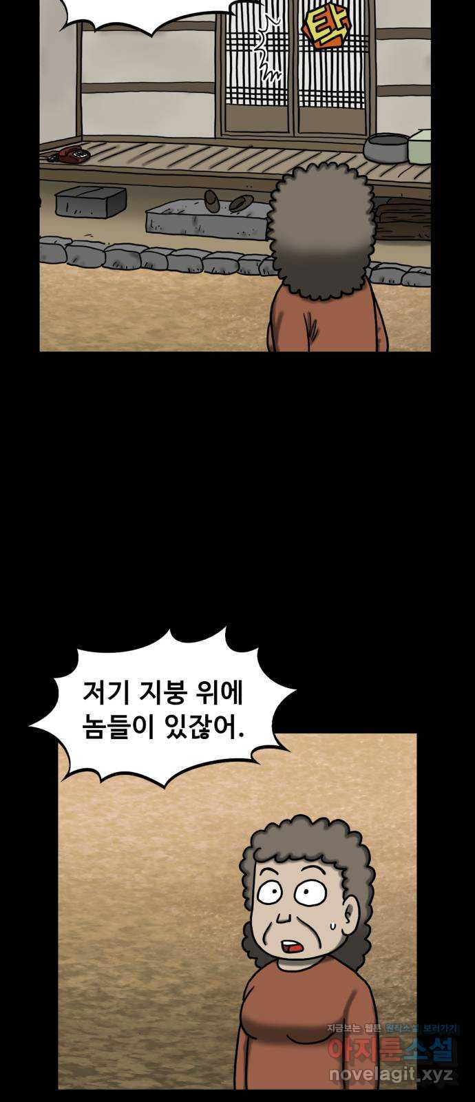무서운게 딱좋아! 113화. 저승사자의 문제 (3) 21