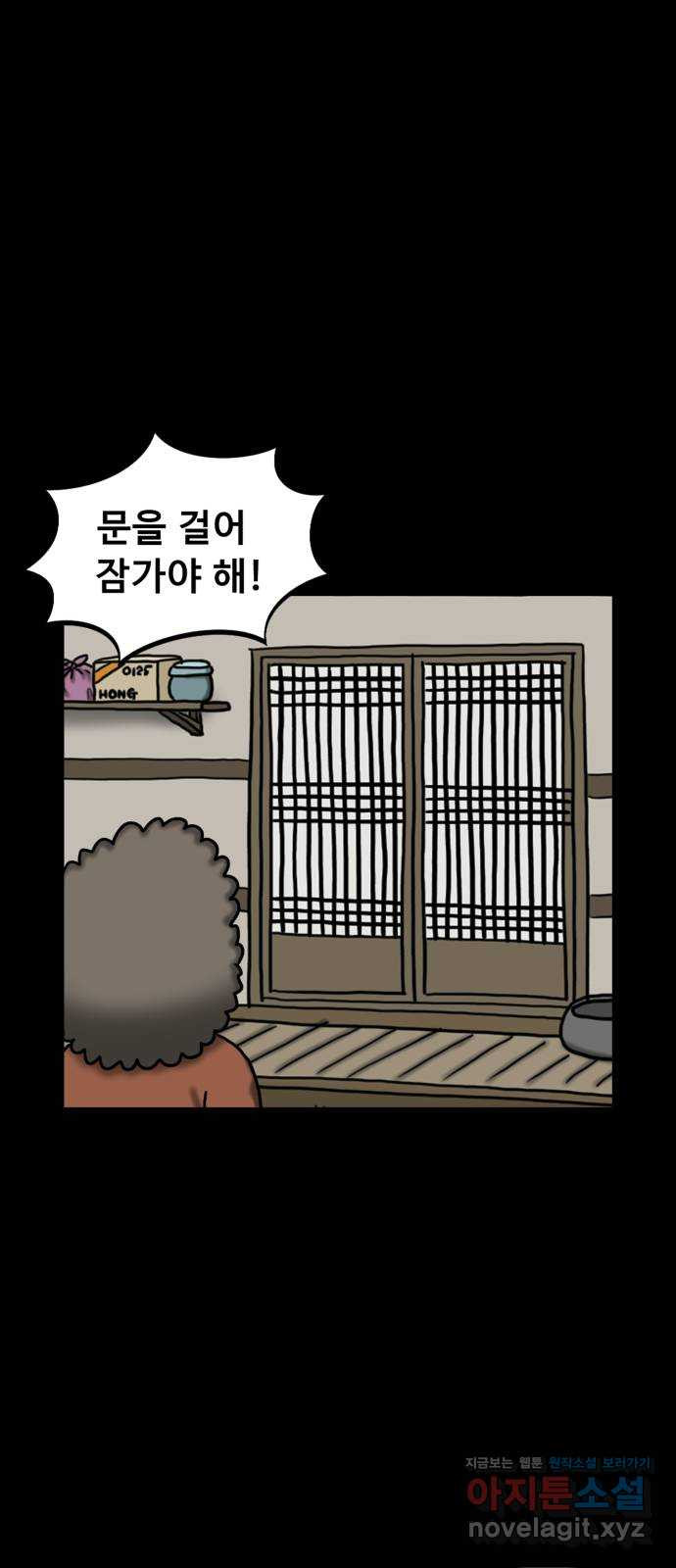 무서운게 딱좋아! 113화. 저승사자의 문제 (3) 22
