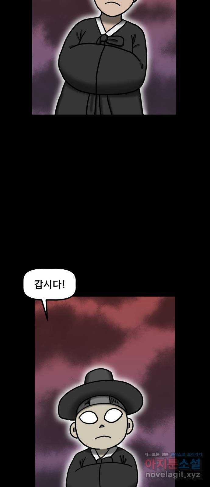 무서운게 딱좋아! 113화. 저승사자의 문제 (3) 31
