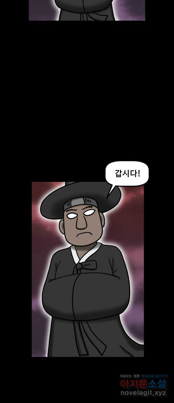 무서운게 딱좋아! 113화. 저승사자의 문제 (3) 32