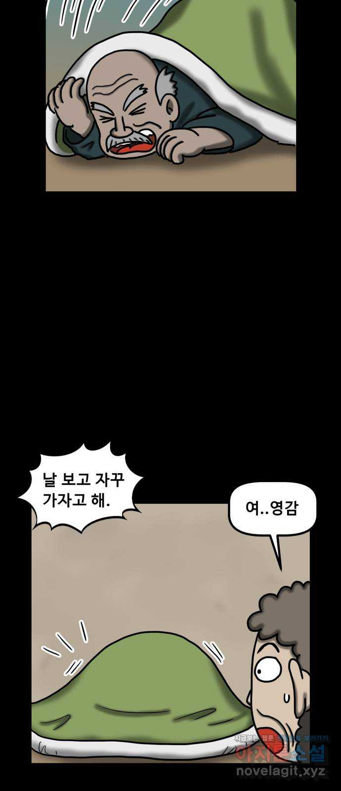 무서운게 딱좋아! 113화. 저승사자의 문제 (3) 34