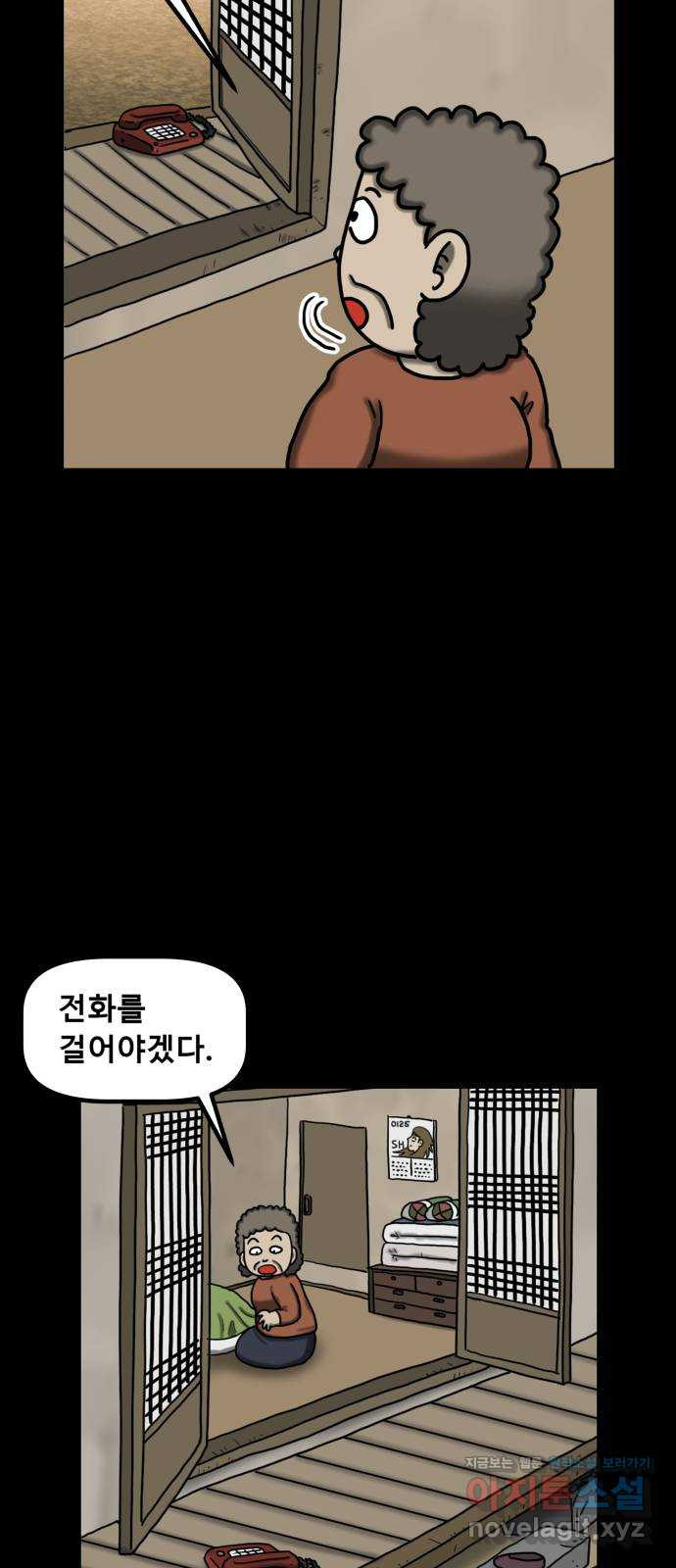 무서운게 딱좋아! 113화. 저승사자의 문제 (3) 39