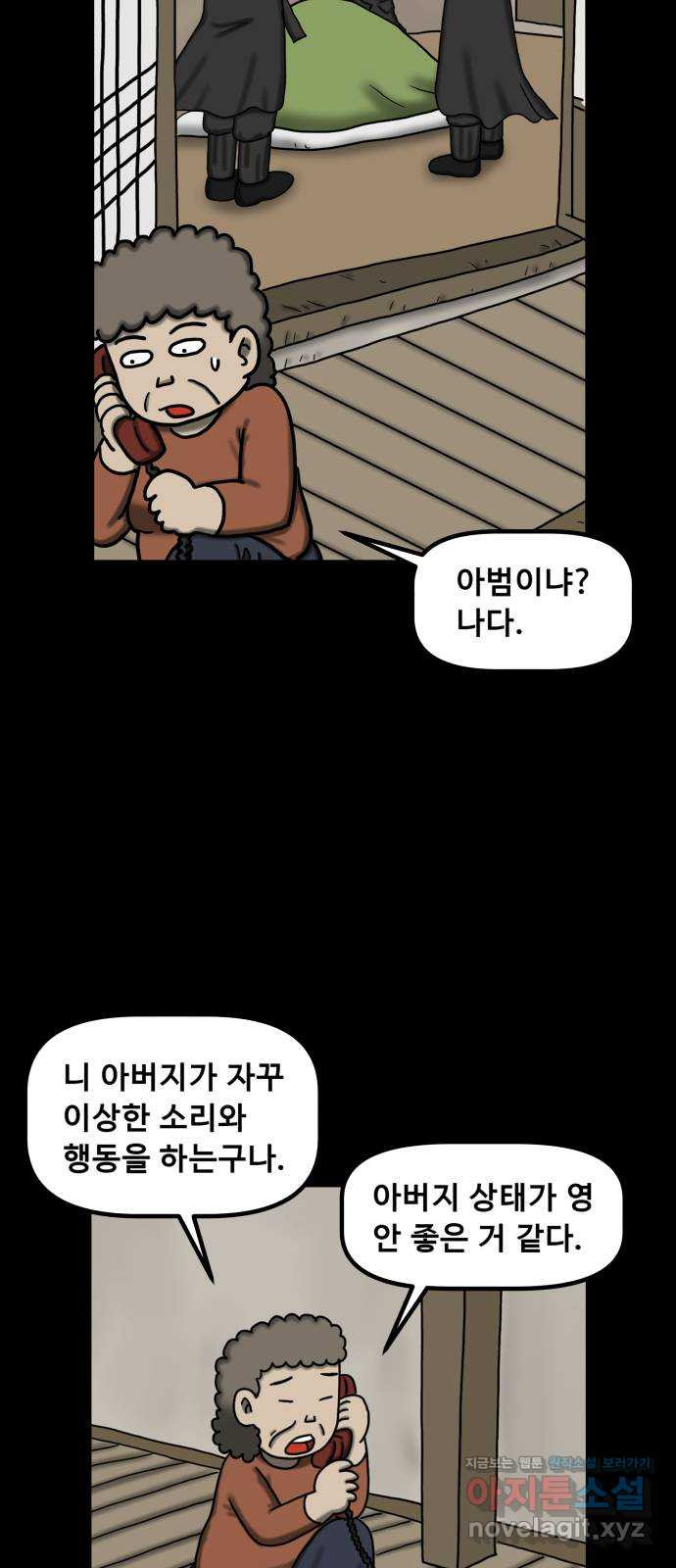무서운게 딱좋아! 113화. 저승사자의 문제 (3) 42