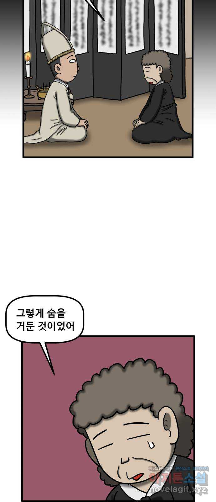 무서운게 딱좋아! 113화. 저승사자의 문제 (3) 45
